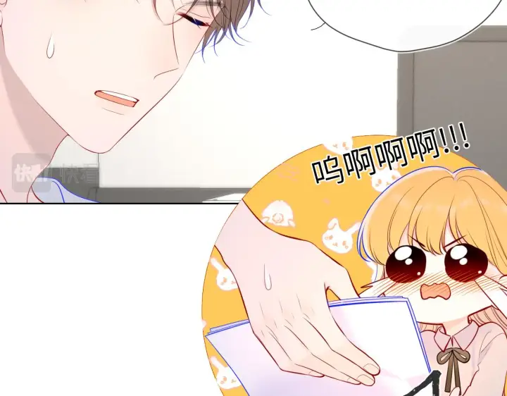 漫画《星辰于我》第108话 想说的话第12张图