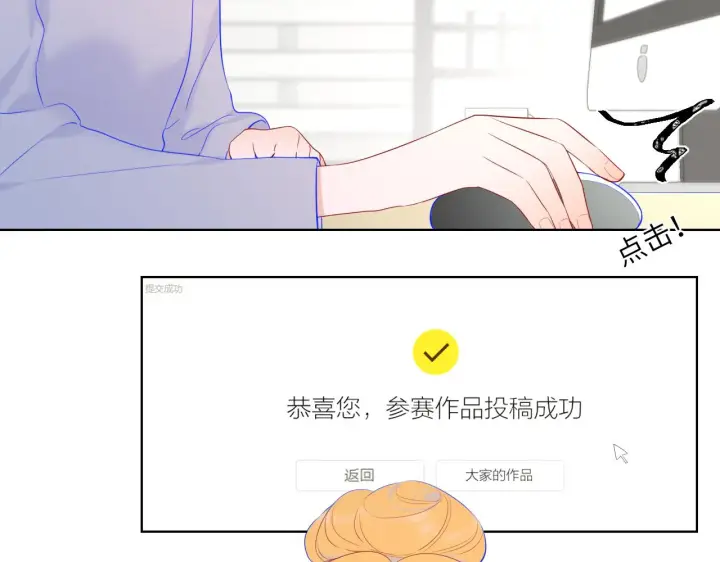 漫画《星辰于我》第108话 想说的话第15张图