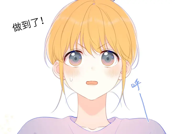 漫画《星辰于我》第108话 想说的话第16张图