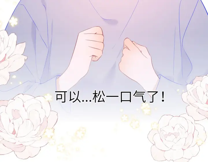 漫画《星辰于我》第108话 想说的话第17张图