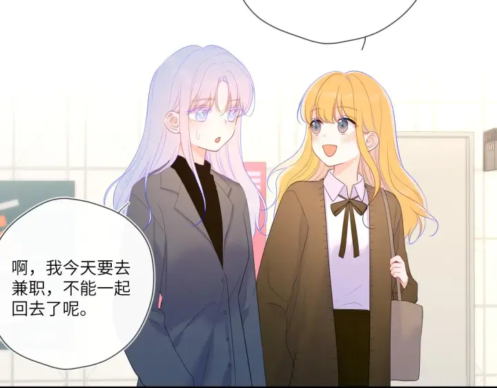 漫画《星辰于我》第108话 想说的话第20张图