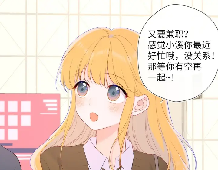 漫画《星辰于我》第108话 想说的话第21张图