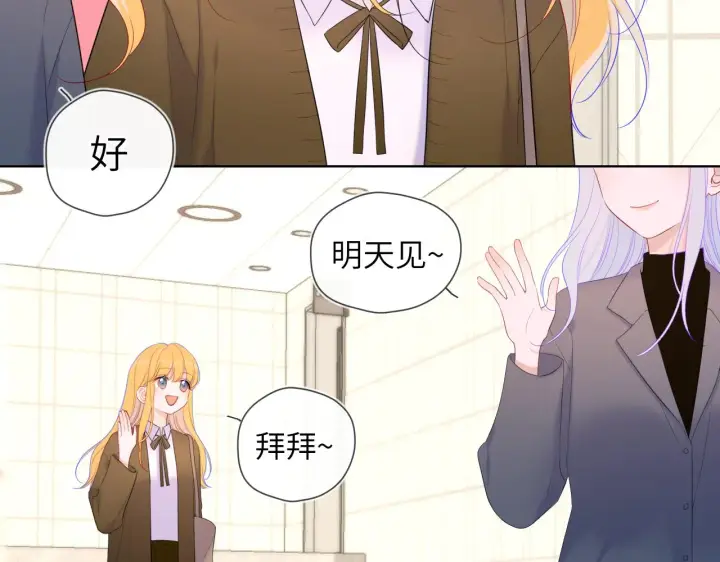 漫画《星辰于我》第108话 想说的话第22张图