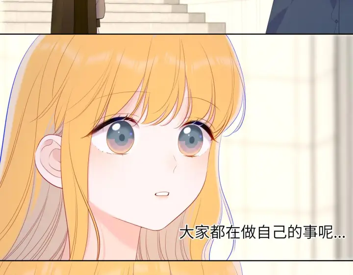 漫画《星辰于我》第108话 想说的话第23张图