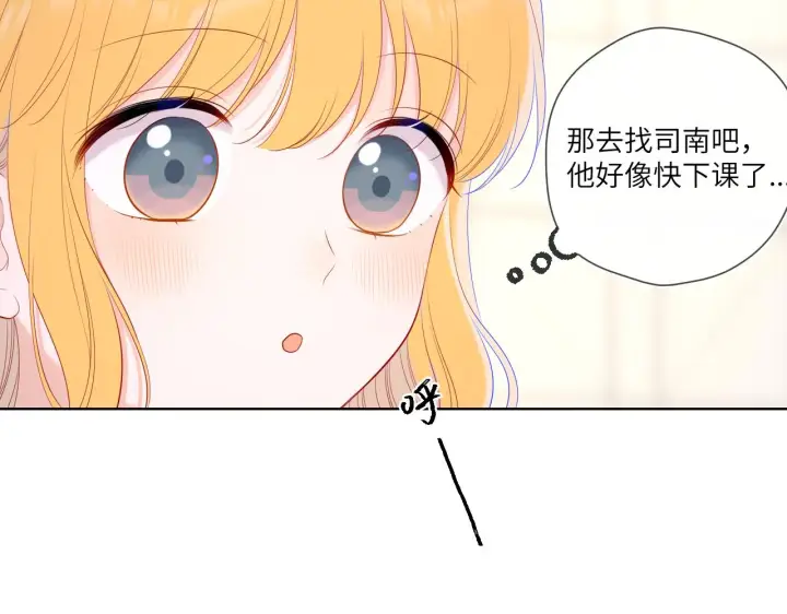 漫画《星辰于我》第108话 想说的话第24张图