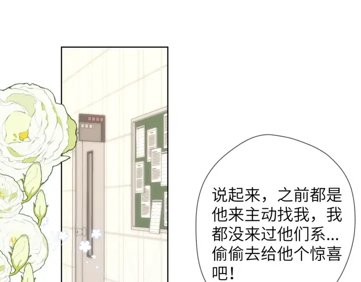 漫画《星辰于我》第108话 想说的话第25张图