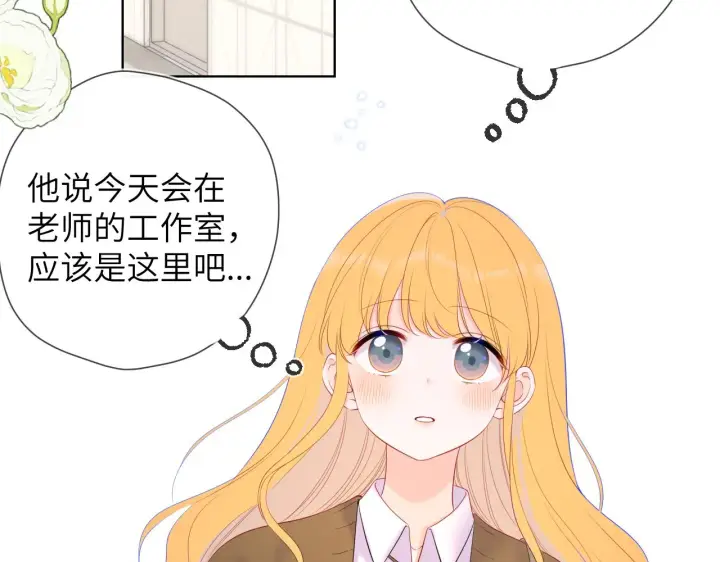 漫画《星辰于我》第108话 想说的话第26张图