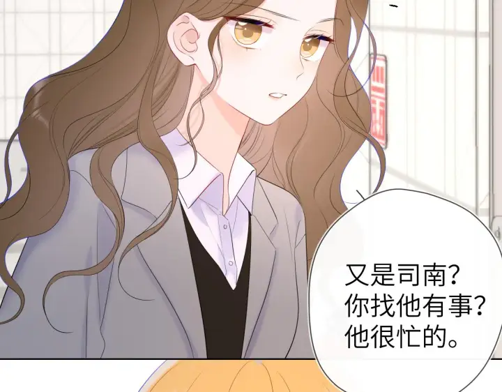漫画《星辰于我》第108话 想说的话第29张图