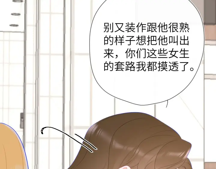 漫画《星辰于我》第108话 想说的话第31张图