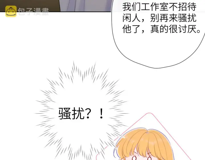 漫画《星辰于我》第108话 想说的话第33张图