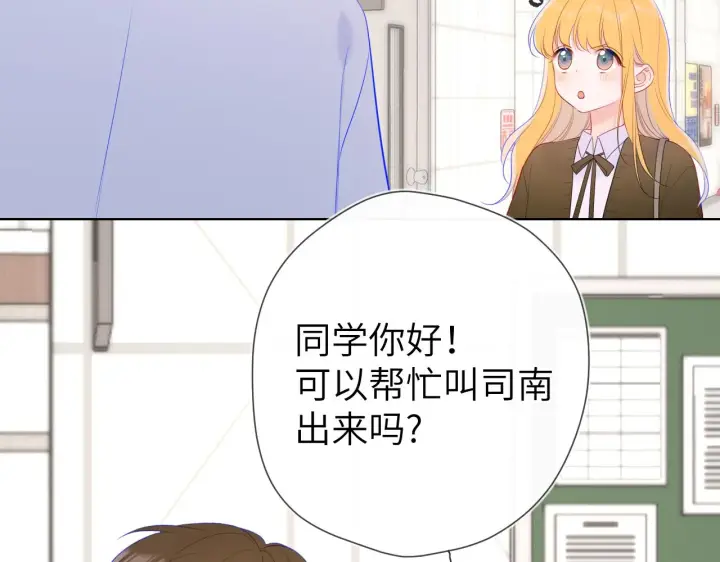 漫画《星辰于我》第108话 想说的话第36张图
