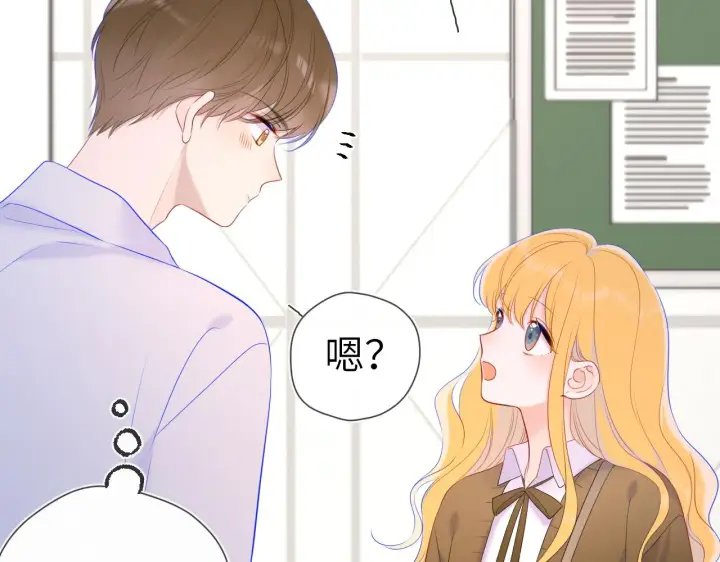 漫画《星辰于我》第108话 想说的话第37张图