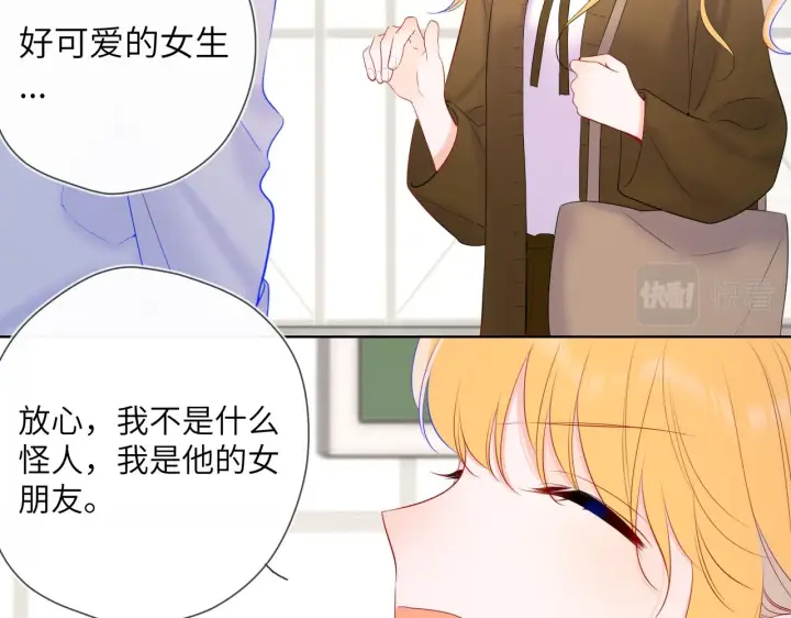 漫画《星辰于我》第108话 想说的话第38张图