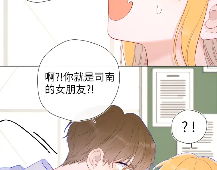 漫画《星辰于我》第108话 想说的话第39张图