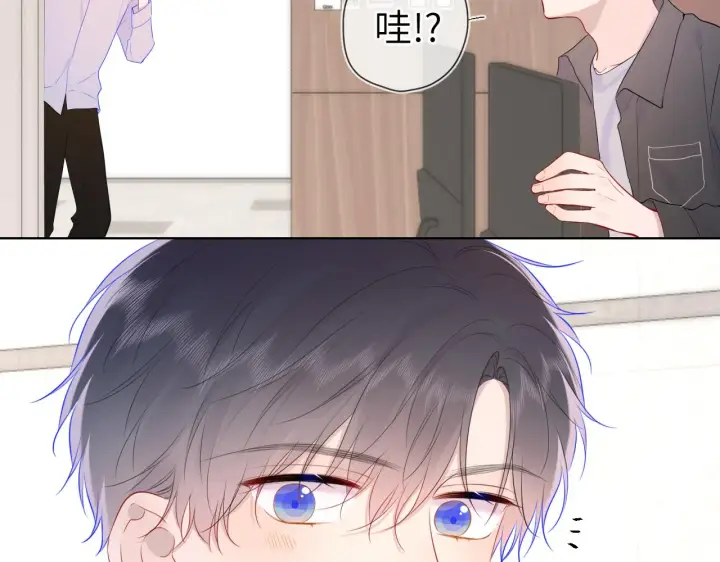 漫画《星辰于我》第108话 想说的话第42张图