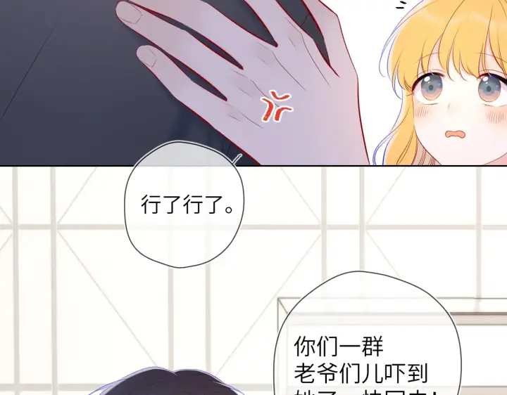 漫画《星辰于我》第108话 想说的话第45张图