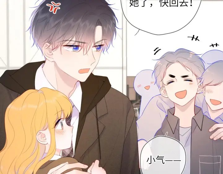 漫画《星辰于我》第108话 想说的话第46张图
