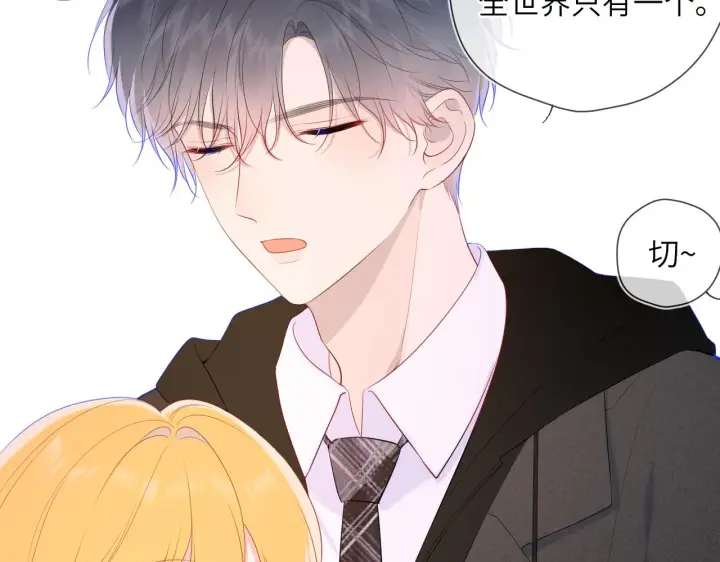 漫画《星辰于我》第108话 想说的话第48张图
