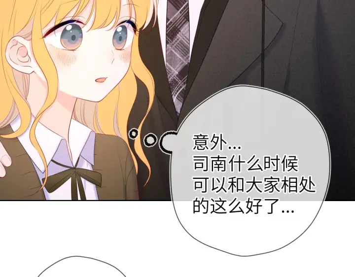 漫画《星辰于我》第108话 想说的话第49张图