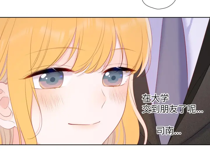 漫画《星辰于我》第108话 想说的话第51张图