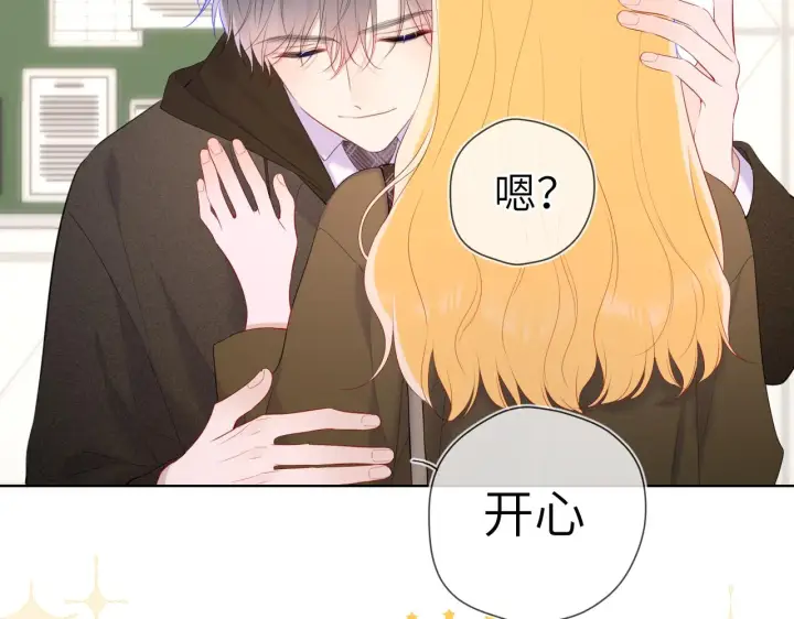 漫画《星辰于我》第108话 想说的话第55张图