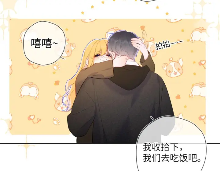 漫画《星辰于我》第108话 想说的话第56张图