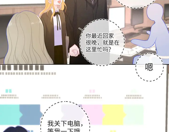 漫画《星辰于我》第108话 想说的话第59张图