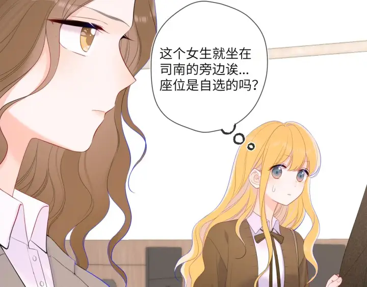 漫画《星辰于我》第108话 想说的话第61张图