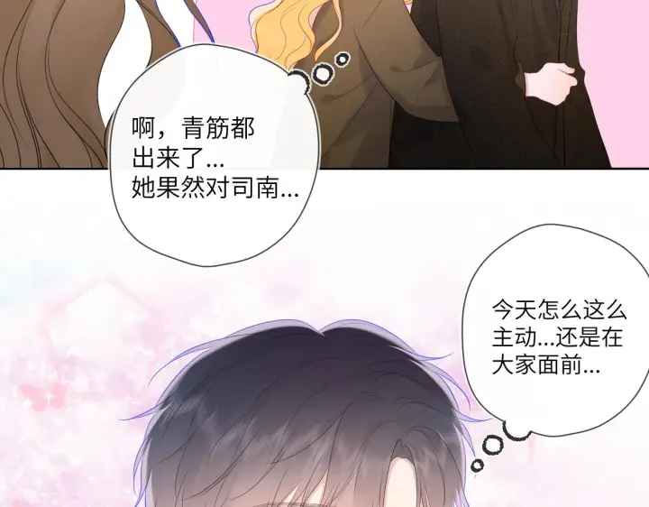 漫画《星辰于我》第108话 想说的话第63张图
