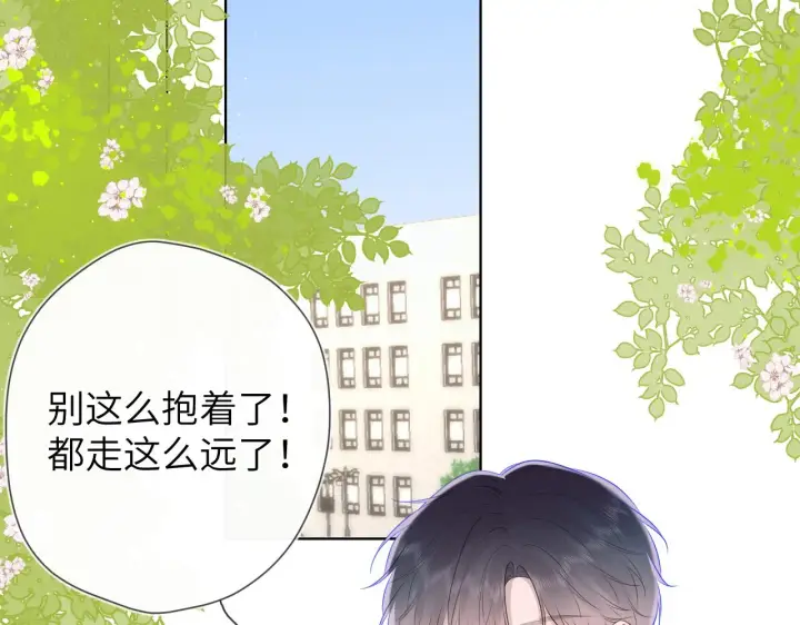 漫画《星辰于我》第108话 想说的话第68张图
