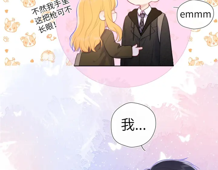 漫画《星辰于我》第108话 想说的话第75张图