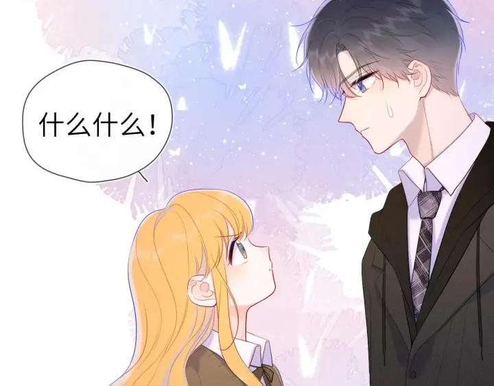 漫画《星辰于我》第108话 想说的话第76张图