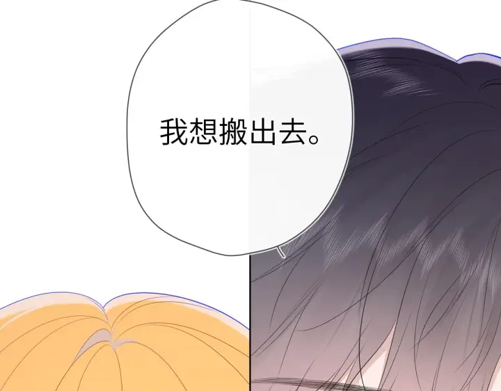 漫画《星辰于我》第108话 想说的话第78张图