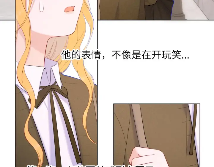 漫画《星辰于我》第109话 独立与爱第10张图