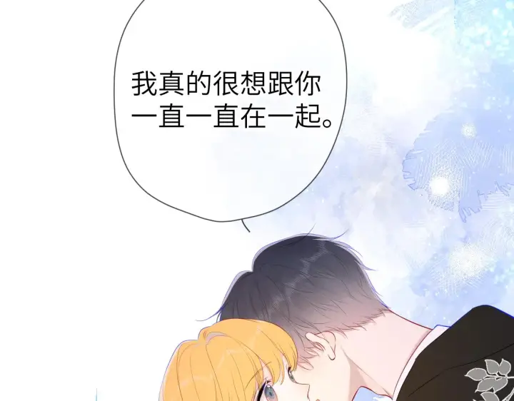 漫画《星辰于我》第109话 独立与爱第14张图