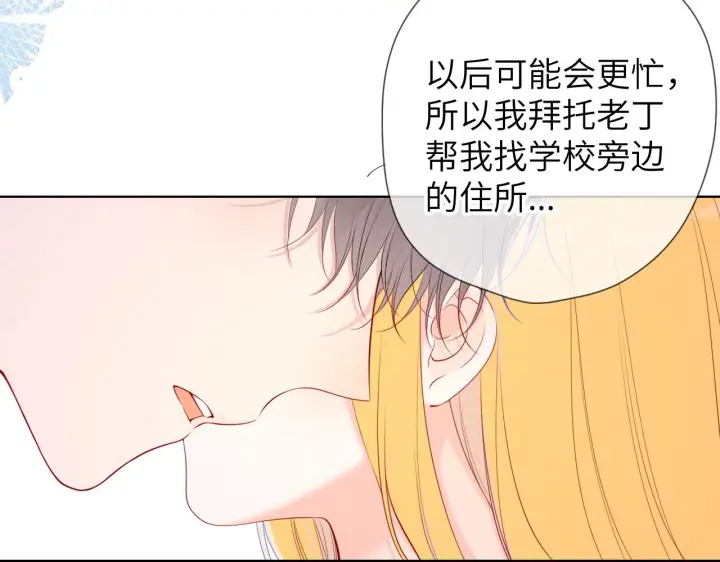 漫画《星辰于我》第109话 独立与爱第20张图