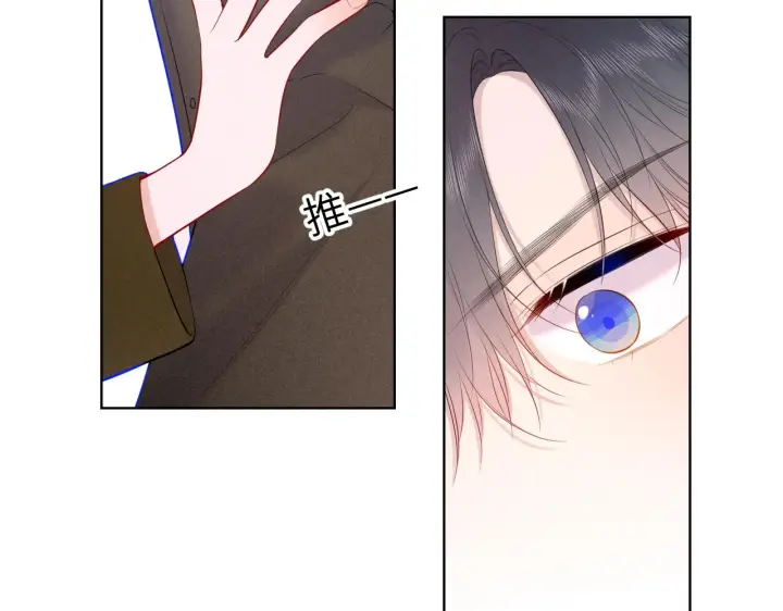 漫画《星辰于我》第109话 独立与爱第23张图