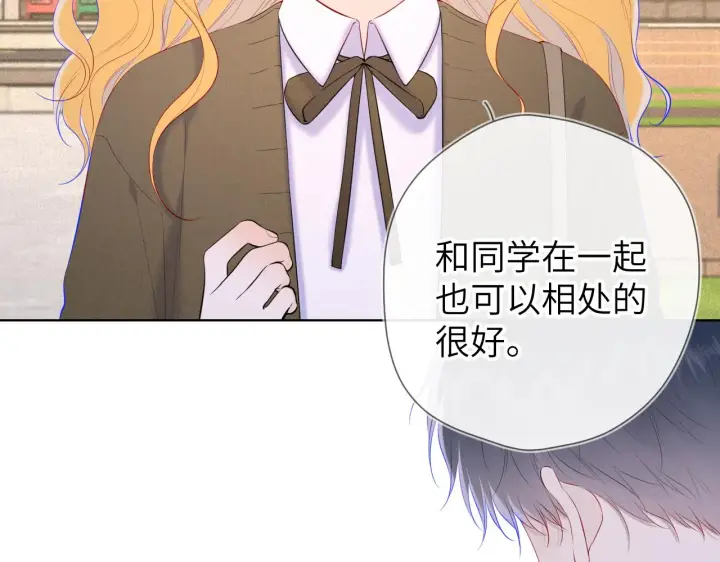 漫画《星辰于我》第109话 独立与爱第27张图