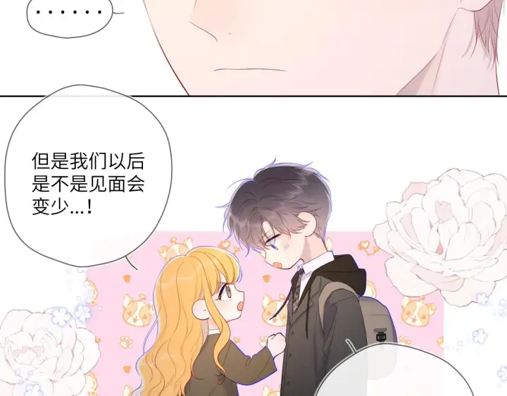 漫画《星辰于我》第109话 独立与爱第30张图