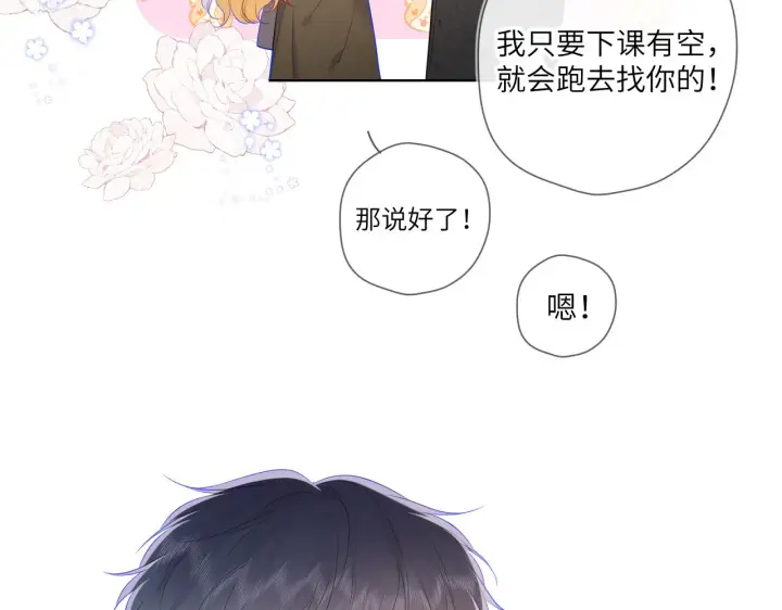 漫画《星辰于我》第109话 独立与爱第31张图
