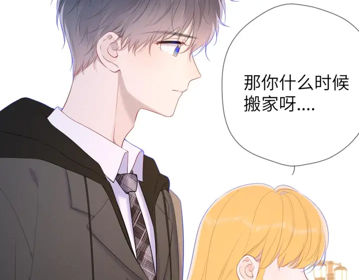 漫画《星辰于我》第109话 独立与爱第32张图