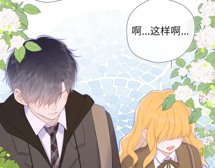 漫画《星辰于我》第109话 独立与爱第34张图