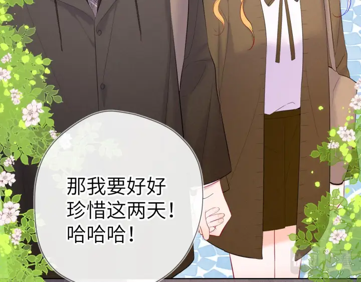 漫画《星辰于我》第109话 独立与爱第35张图