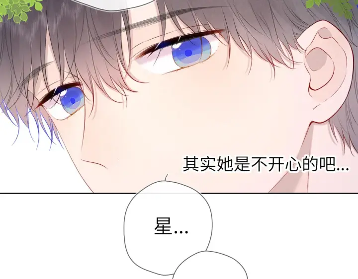 漫画《星辰于我》第109话 独立与爱第36张图