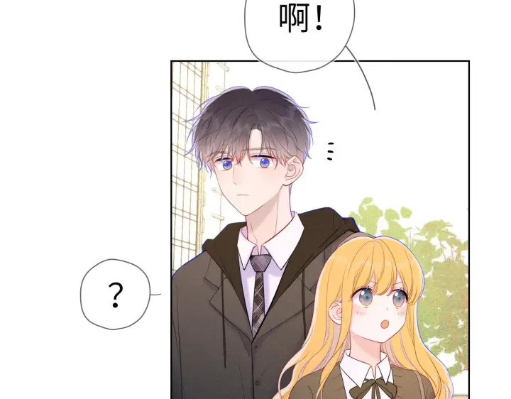 漫画《星辰于我》第109话 独立与爱第37张图