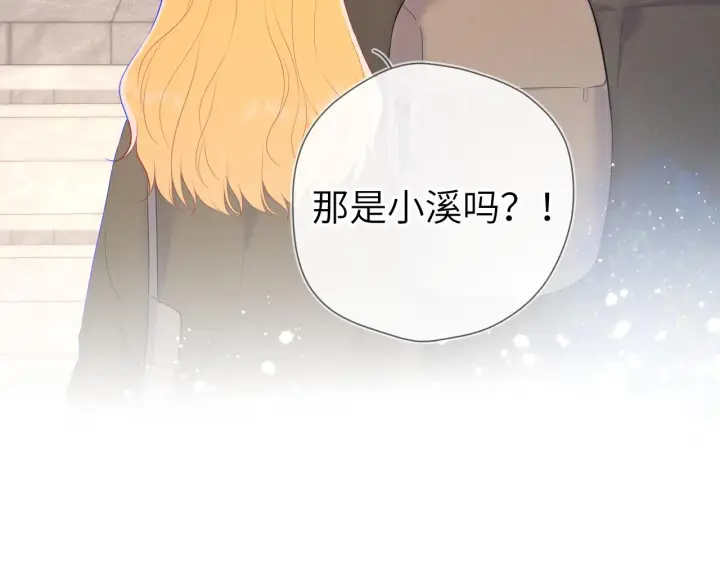 漫画《星辰于我》第109话 独立与爱第40张图