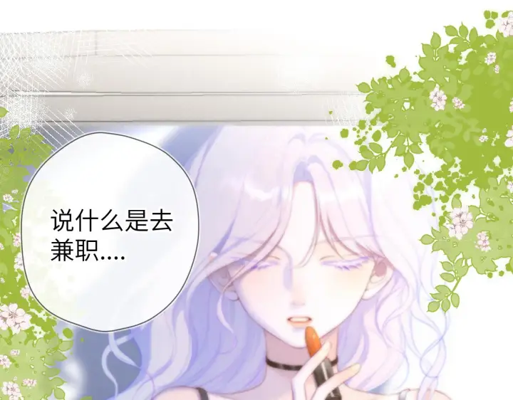 漫画《星辰于我》第109话 独立与爱第41张图