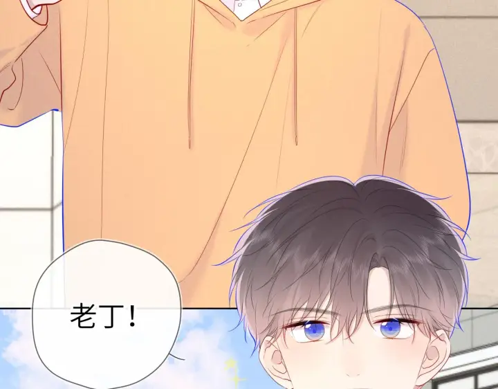 漫画《星辰于我》第109话 独立与爱第46张图