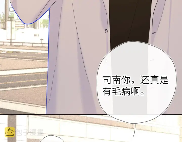 漫画《星辰于我》第109话 独立与爱第48张图
