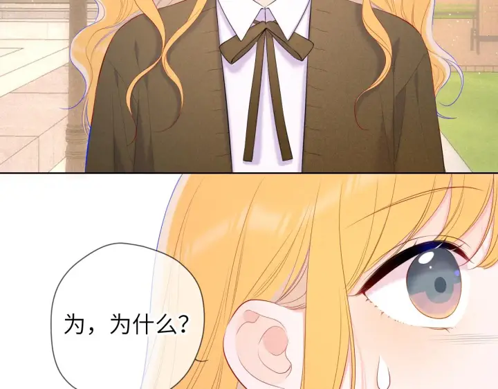漫画《星辰于我》第109话 独立与爱第5张图